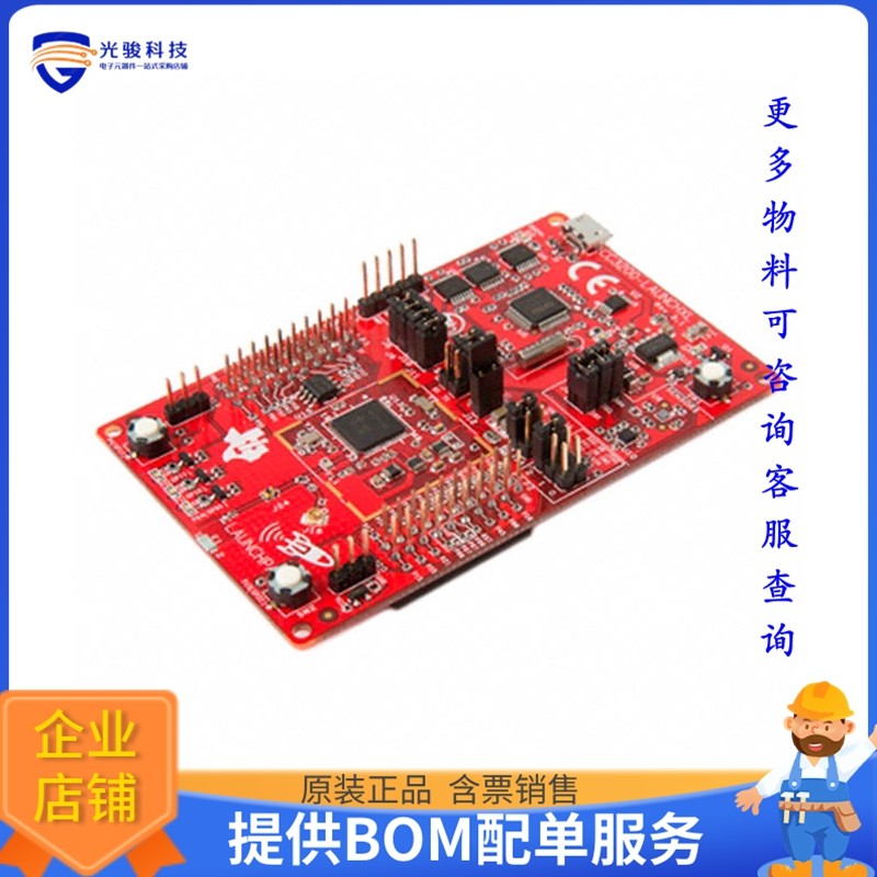 CC3200-LAUNCHXL【LAUNCHPAD DEV BOARD CC3200】射频评估板开发