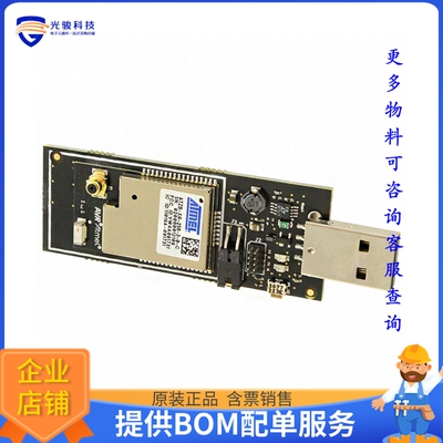 ATZB-X-233-USB【USB STICK FOR 2.4 GHZ ZIGBIT】射频评估板开