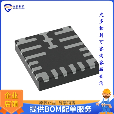 MAX20408AFOE/VY+电源芯片《IC REG BUCK PROG 8A 17FC2QFN》