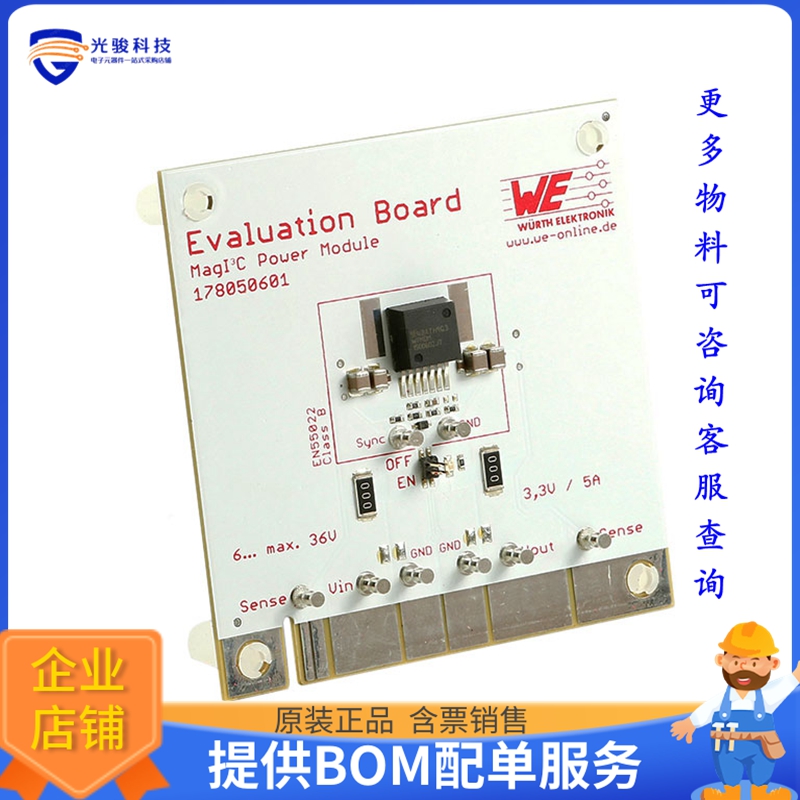 178050601【EVAL BOARD VDRM WPMDM1500602】DC/DC、AC/DC、SMPS