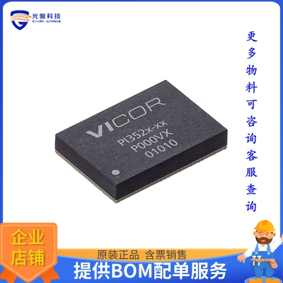 PI3525-00-LGIZ电源芯片《IC REG BUCK ADJ/4V 20A 110LGA》