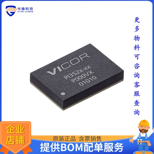 PI3525-00-LGIZ电源芯片《IC REG BUCK ADJ/4V 20A 110LGA》