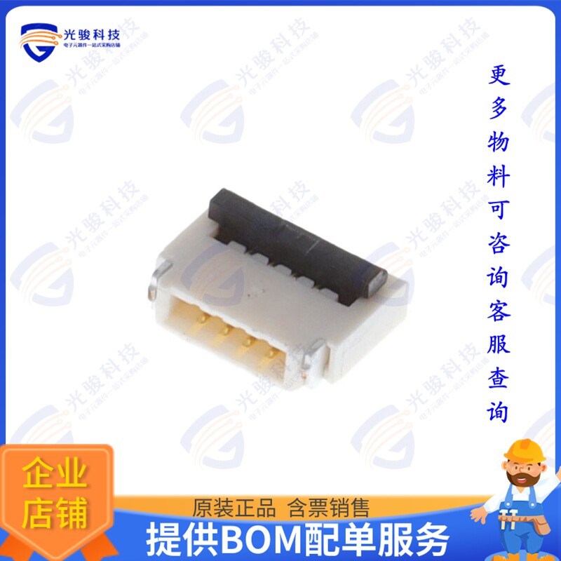 F3311A7H121004E200连接器 CONN FFC FPC 4POS 0.5MM R/A