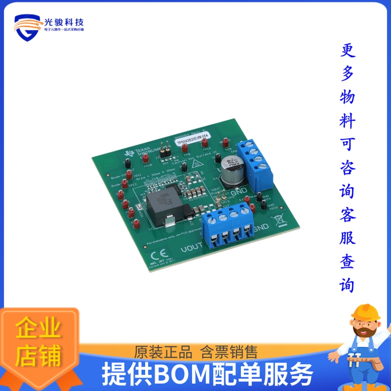 TPS543B20EVM-054【DEVELOPMENT POWER MANAGEMENT】DC/DC、AC/DC