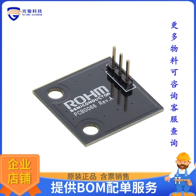 BD7411G-EVK-001【BD7411 SENSORSHIELD BOARD】扩展板、子卡