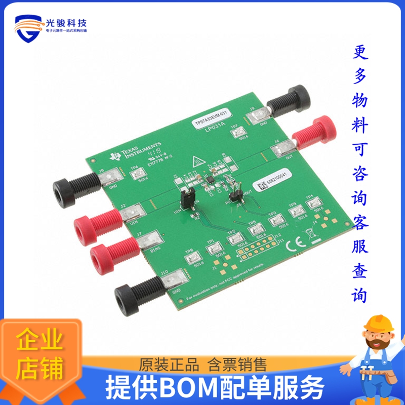 TPS7A53EVM-031【EVAL BOARD FOR TPS7A53-Q1】线性稳压器评估板