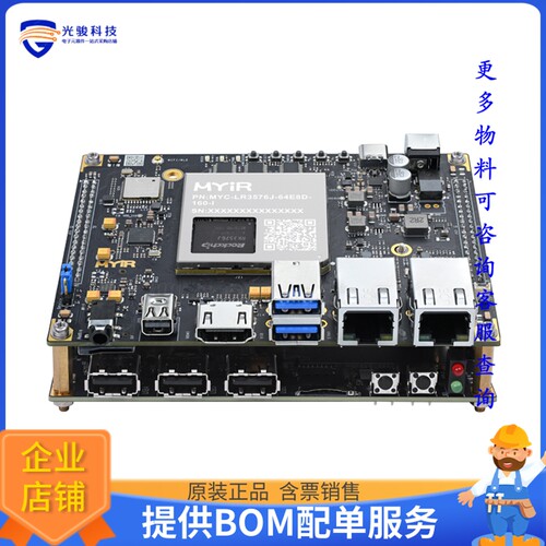 MYD-LR3576J-64E8D-160-I-GK[Rockchip RK3576 (J) EVAL Board]
