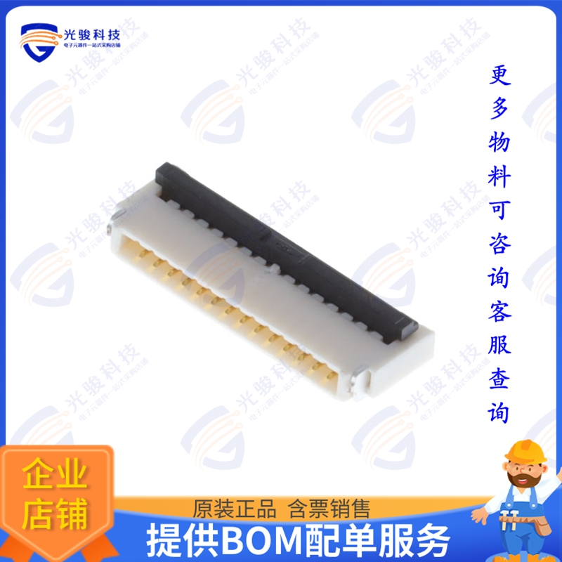 F3311A7H121014E200连接器 CONN FFC FPC 14POS 0.5MM R/A