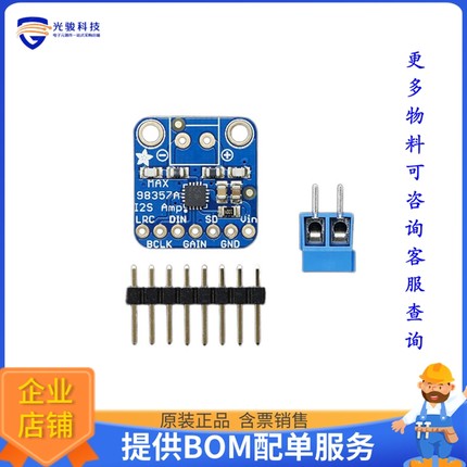 3006【MAX98357A I2S AMP BREAKOUT BOARD】音频放大器评估板