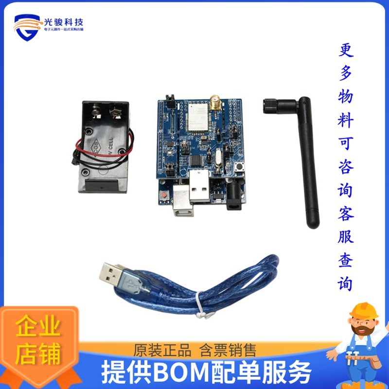 0052-THI-XKI-1【SIGFOX RCZ1 DEV KIT WITH ARDUINO】射频评估