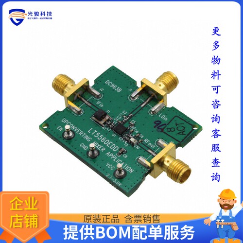 DC963B【EVAL BOARD FOR LT5560EDD】射频评估板开发套件