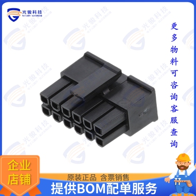 CP3512S0010-NH 连接器CONN RCPT HSG 12POS 3.00MM