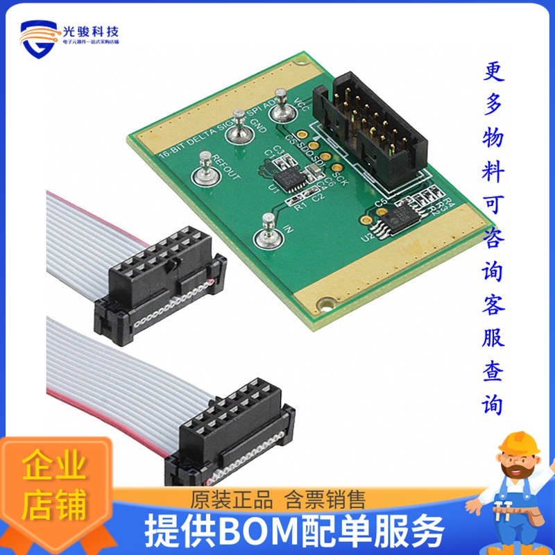 DC1490A【BOARD DELTA SIGMA ADC LTC2460】模数转换器评估板