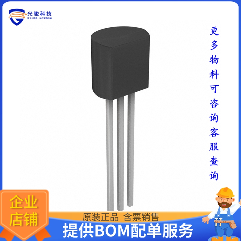 LM385Z-1.2/LFT3电源芯片《IC VREF SHUNT -2.43%/+2.02% TO92》
