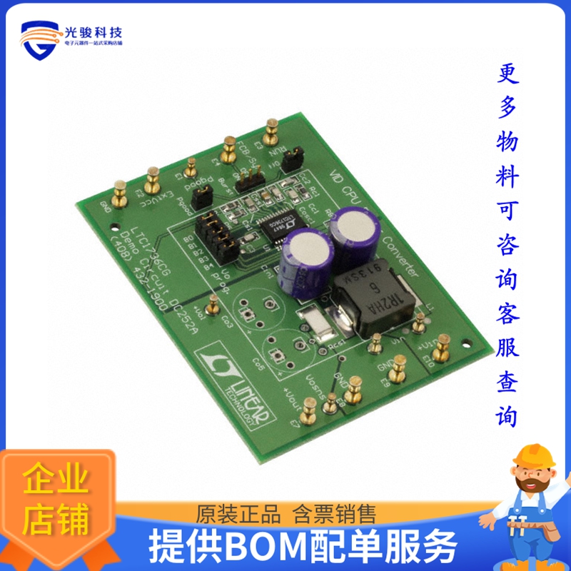 DC252A【BOARD EVAL FOR LTC1736CG】DC/DC、AC/DC、SMPS评估板