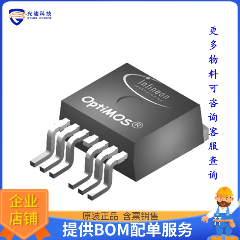 IPF023N08NF2SATMA1【TRENCH 40-100V PG-TO263-7】晶体管