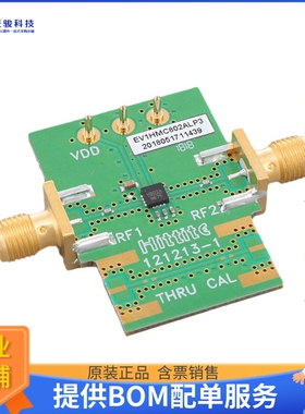 EV1HMC802ALP3【EVAL BOARD FOR HMC802ALP3E】射频评估板开发套