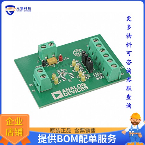EVAL-RS485FD8EBZ【BOARD EVALUATION RS485】评估和演示板套件