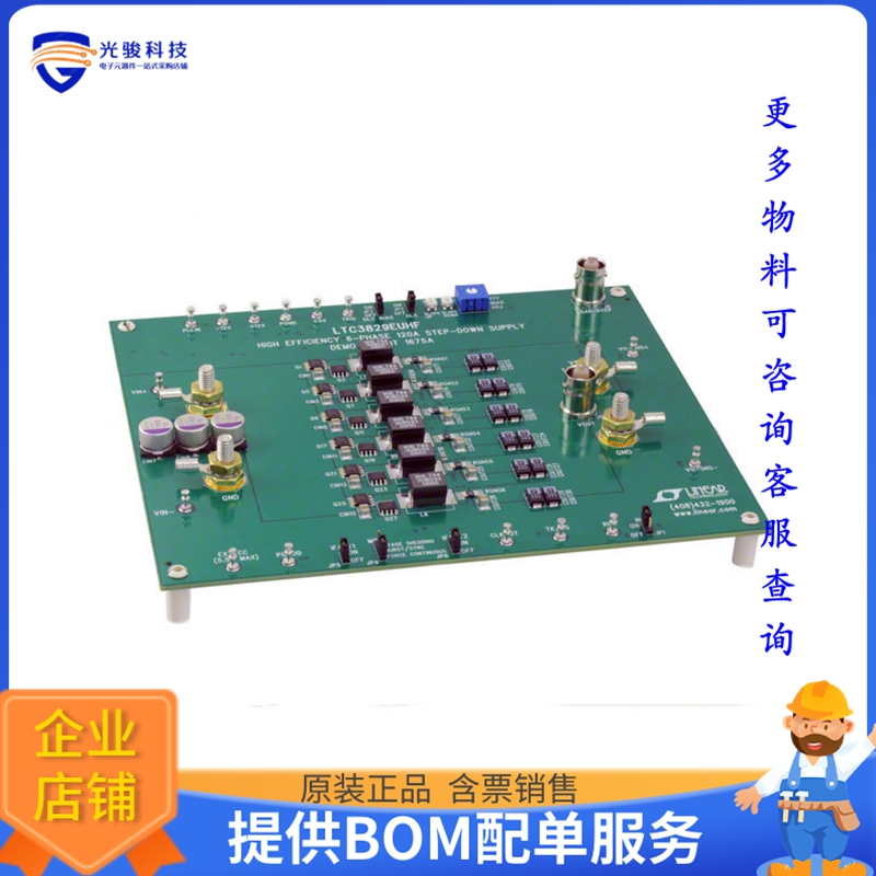 DC1675A【EVAL BOARD BUCK REG LTC3829】DC/DC、AC/DC、SMPS评