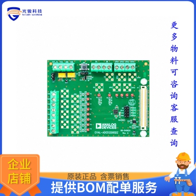 EVAL-ADGS1208SDZ【EVALUATION BOARD】评估和演示板套件
