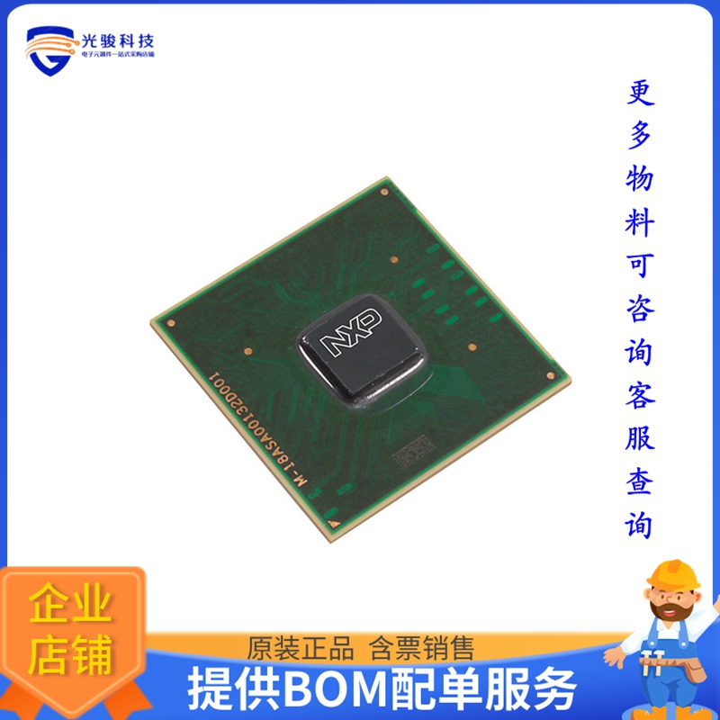 LS1020ASN7KQB微控器《IC MPU QORIQ 1.0GHZ 525FCPBGA》