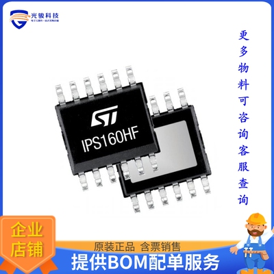IPS160HFTR电源芯片《SINGLE CHANNEL HIGH-SIDE SWITCHE》