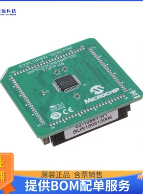 MA330047【MOD PIM DSPIC33CK64MP105】开发板、编程器配件