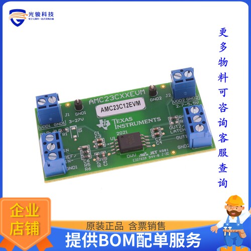 AMC23C12EVM[EVAL BOARD FOR AMC23C12]评估板