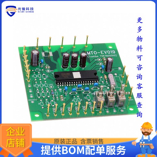 MTO-EV019(TB67B000HG)[EVAL BOARD FOR TB67B000HG]评估板