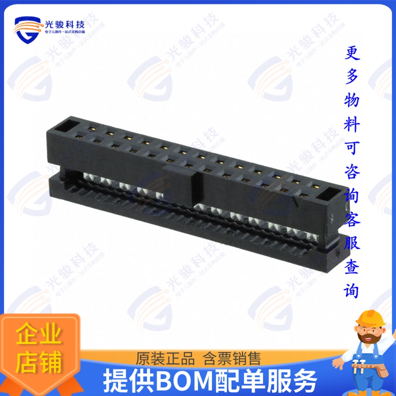 TCSD-13-01-N 连接器CONN RCPT 26POS IDC 28AWG GOLD
