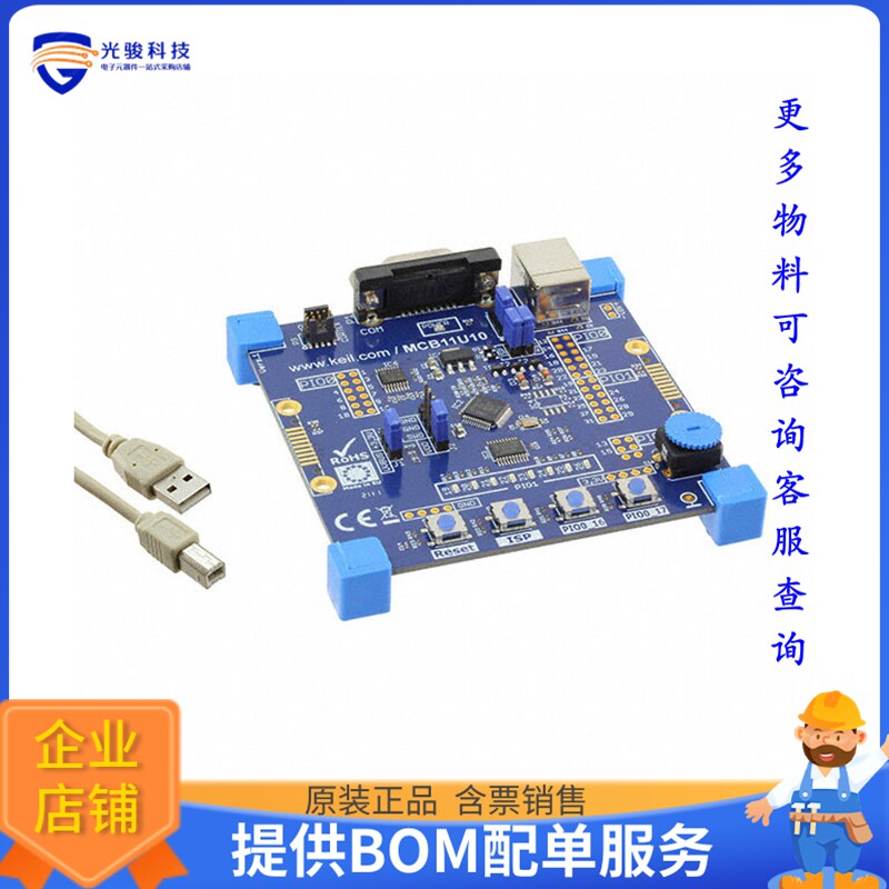 OM13018,598【LPC11U14 EVAL BRD】嵌入式MCU、DSP评估板