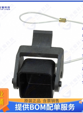 9200035452连接器 HAN 3A THERMOPL COVER BLACK LEVE
