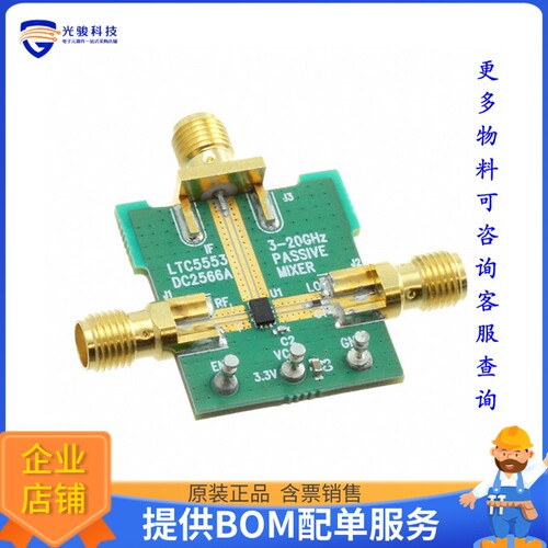 DC2566A【DEMO BOARD FOR LTC5553】射频评估板开发套件