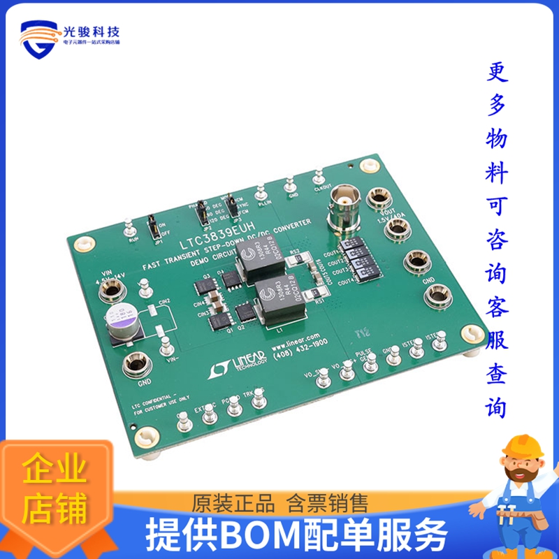 DC1632A【BOARD DEMO FOR LTC3839EUH】DC/DC、AC/DC、SMPS评估板