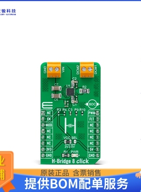 MIKROE-4775【H-BRIDGE 8 CLICK】扩展板、子卡