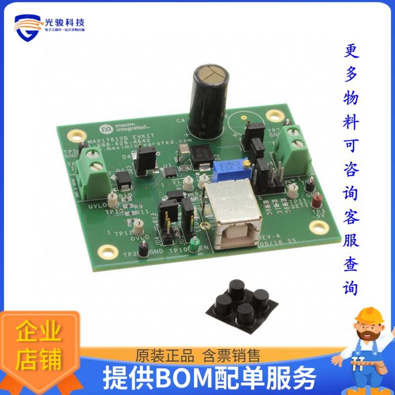 MAX17612BEVKIT#【EVAL MAX17612B OVER V/A】评估和演示板套件