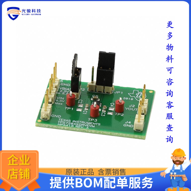 TPS720105DRVEVM【EVAL MODULE FOR TPS720105 DRV】线性稳压器
