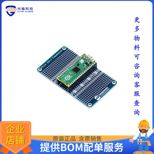 SKU21505[PICO ZERO EXPANSION]评估板