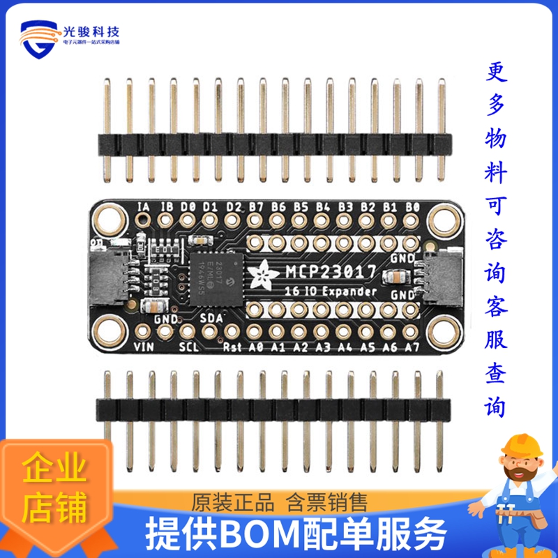 5346【STEMMA QT I2C 16 GPIO MCP23017】扩展板、子卡
