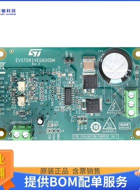 EVSTDRIVEG600DM【EVAL BOARD FOR STDRIVEG600】评估和演示板套