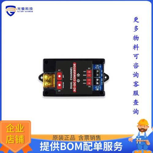 SKU24490[DUAL CH AC DC 5/12V CONVERTOR]评估板