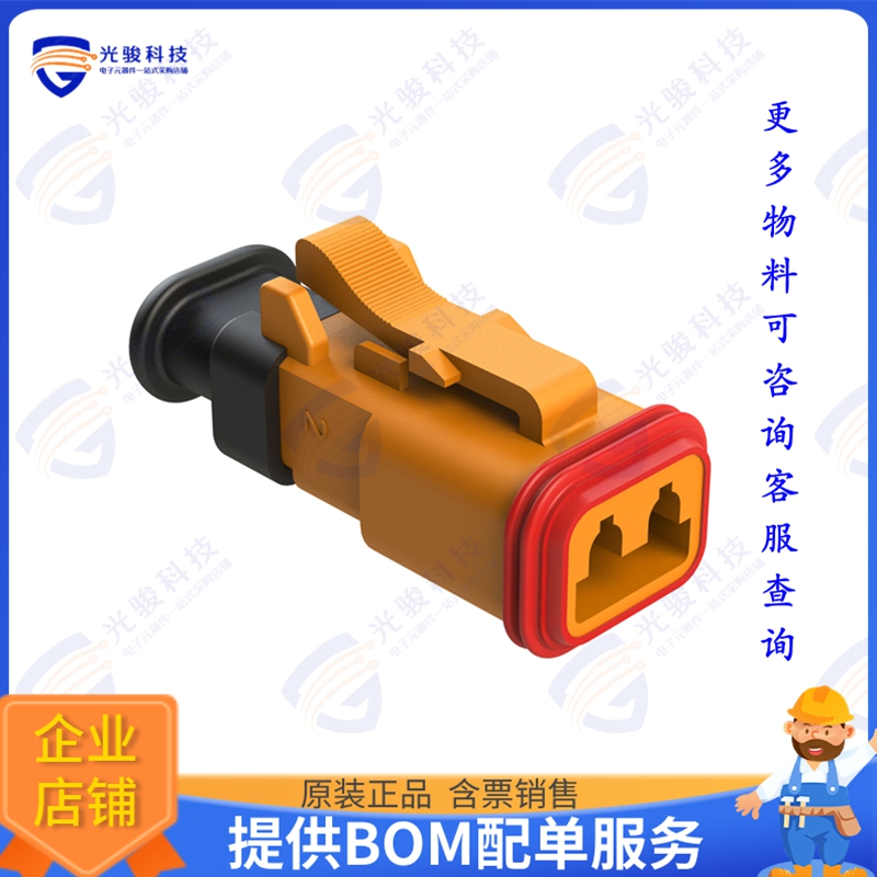 AT06-2S-SR02ORG 连接器CONN PLUG HSG 3POS