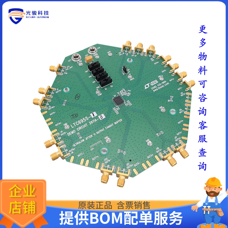 DC2611A-B【LTC6955-1 DEMO BOARD - ULTRALOW】评估和演示板套件