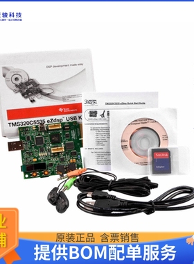 TMDX5535EZDSP【EZDSP TMS320C5535 EVAL BRD】嵌入式MCU、DSP评