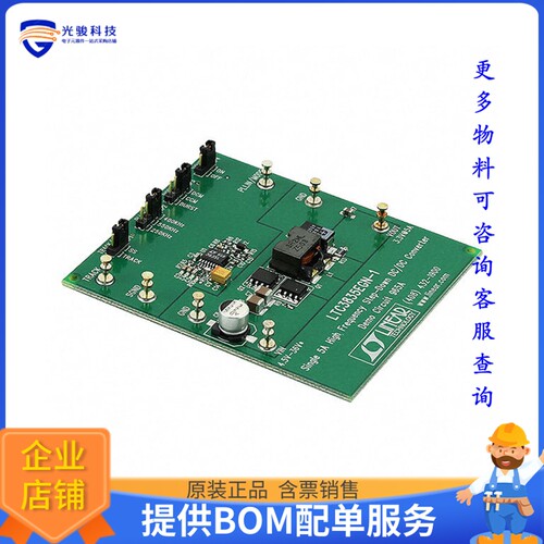 DC965A[EVAL BOARD FOR LTC38351]评估板