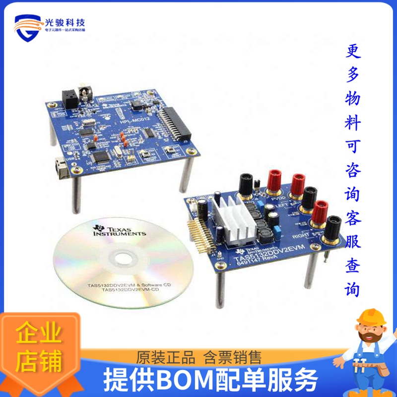 TAS5132DDV2EVM【TAS5132DDV2EVM】音频放大器评估板