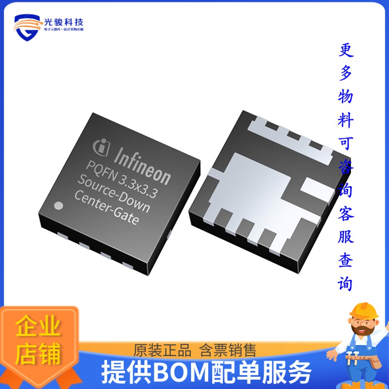 IQE013N04LM6CGATMA1【40V N-CH FET SOURCE-DOWN CG 3X3】晶体管