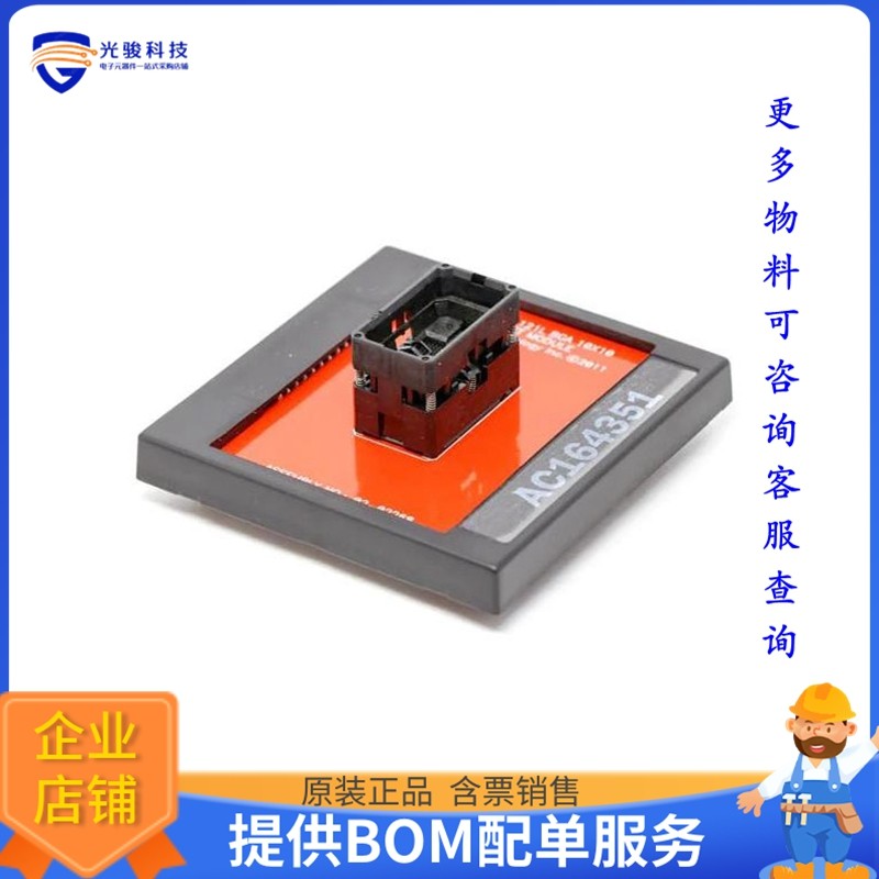 AC164351【SOCKET MODULE MPLAB PM3 121BGA】可编程适配器插座