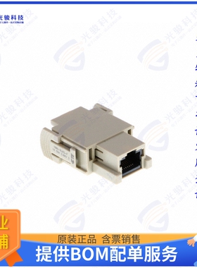 T2113000201-000连接器 MOD RJ45 FEMALE 8POS HMN-RJ45-F