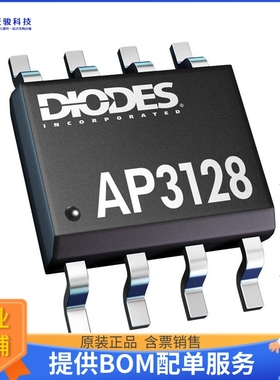 AP3128S-13电源芯片《ACDC PWM SWITCHER SO-8 T&R 2.5K》